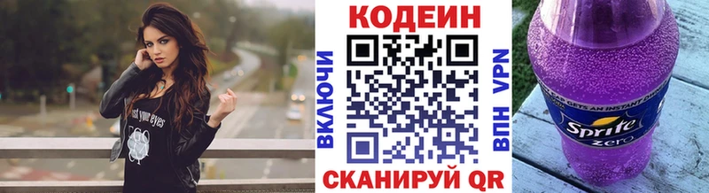 Codein Purple Drank  Таруса 