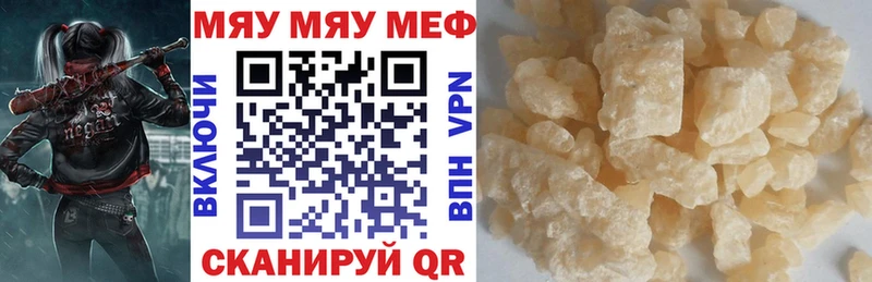 Мефедрон кристаллы  Таруса 