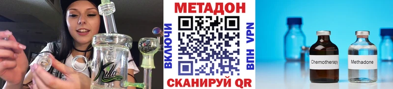 МЕТАДОН methadone Таруса